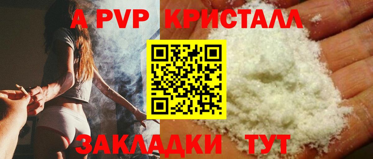 Бузулук  Alpha PVP СК КРИС  A-PVP СК  купить закладку  APVP кристаллы  Вход с VPN 