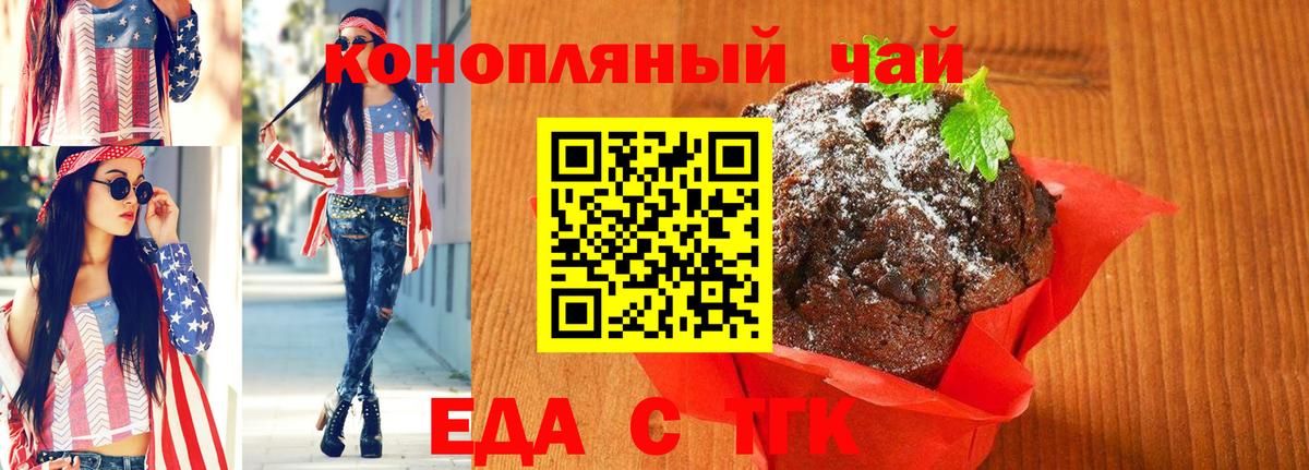 Cannafood марихуана  Вход с VPN  Бузулук 