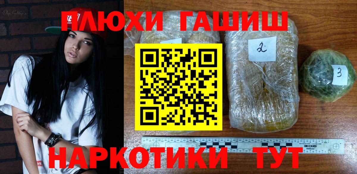 ГАШ  ГАШИШ гарик  ГАШ Cannabis  Вход с VPN  Бузулук 