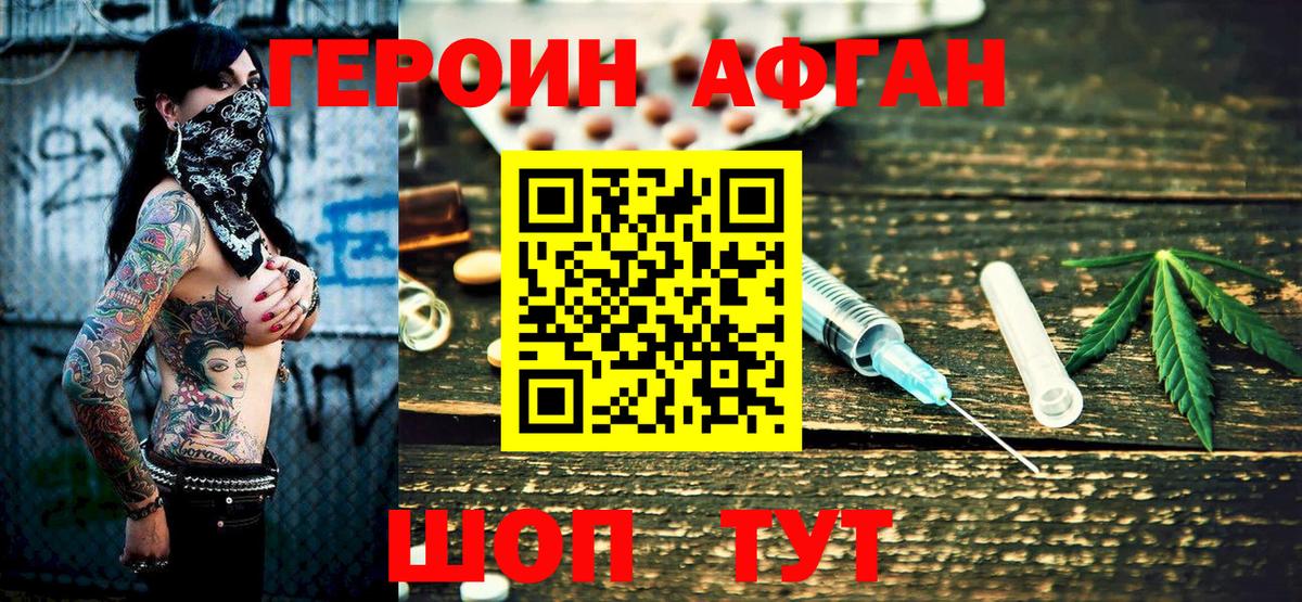 Бузулук  ГЕРОИН  Вход с VPN  ГЕРОИН хмурый 