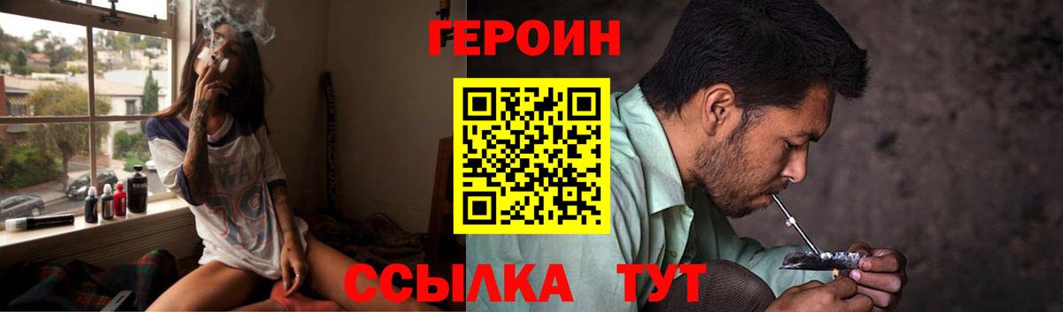 Героин хмурый Бузулук