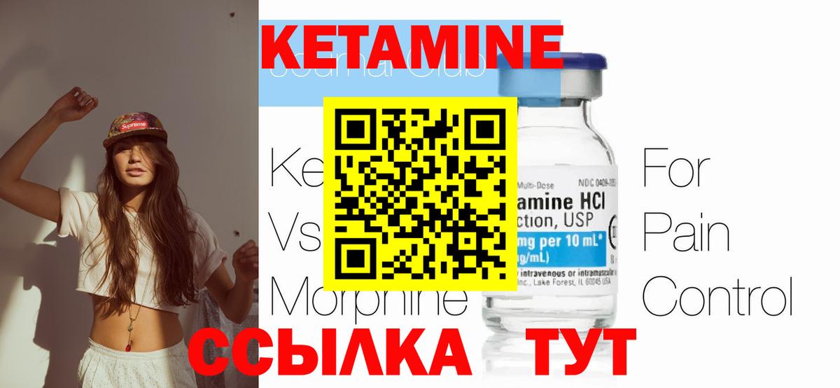 КЕТАМИН VHQ  Вход с VPN  Бузулук  КЕТАМИН VHQ 
