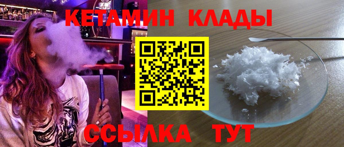 Кетамин ketamine Бузулук