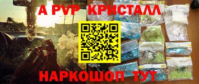 спайс Апрелевка
