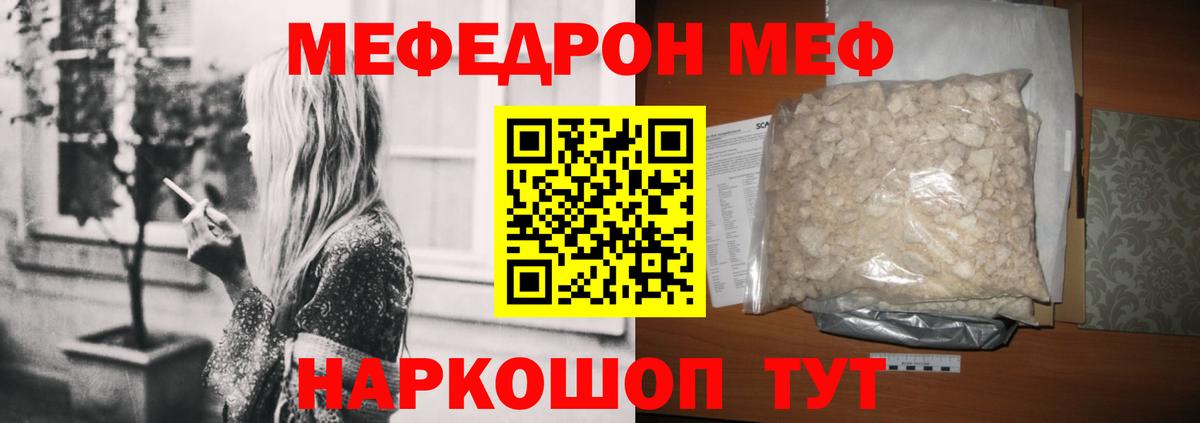 Бузулук  Меф  Вход с VPN  Меф  МЯУ-МЯУ VHQ  МЕФ mephedrone 