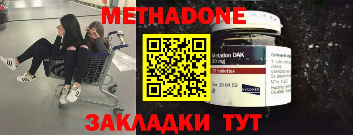 МЕТАДОН мёд  Вход с VPN  Метадон мёд  Бузулук 