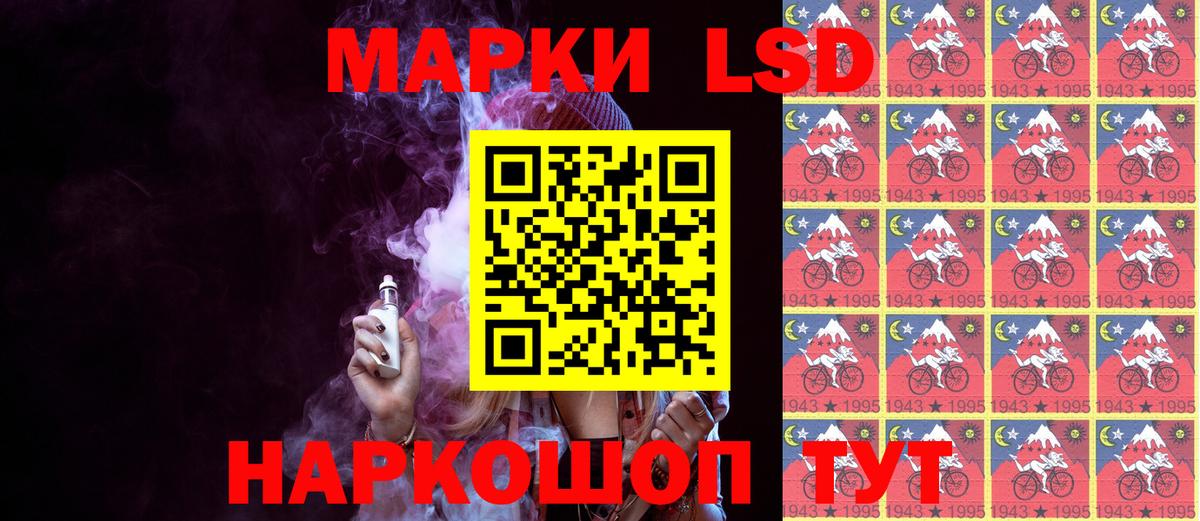 Наркотические марки 1,8мг Бузулук