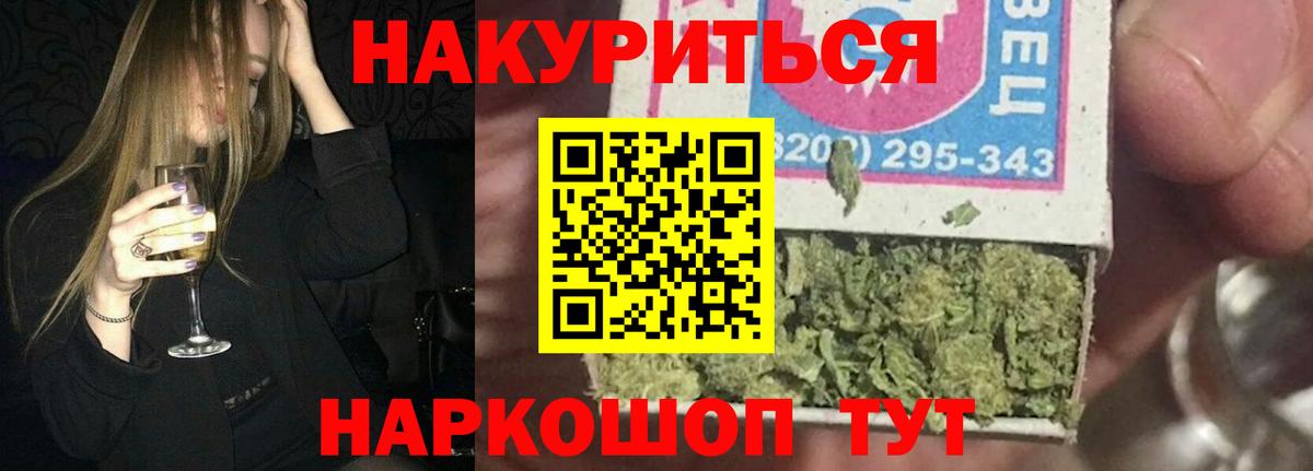 МАРИХУАНА план Бузулук